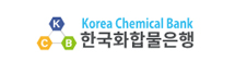 Korea Chemical Bank 한국화합물은행